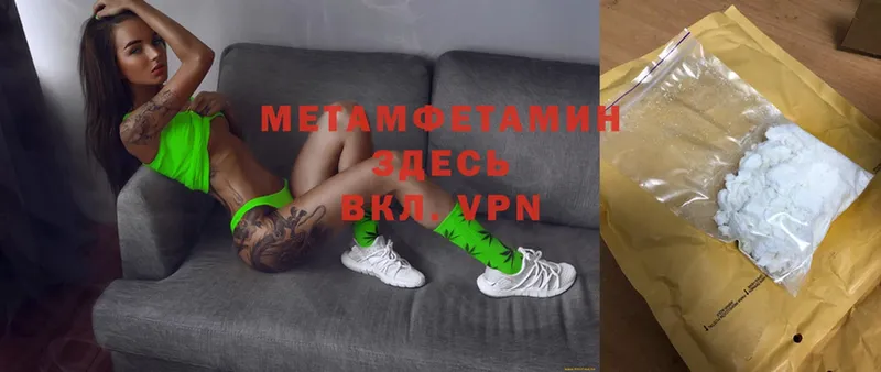 Метамфетамин Methamphetamine  Видное 